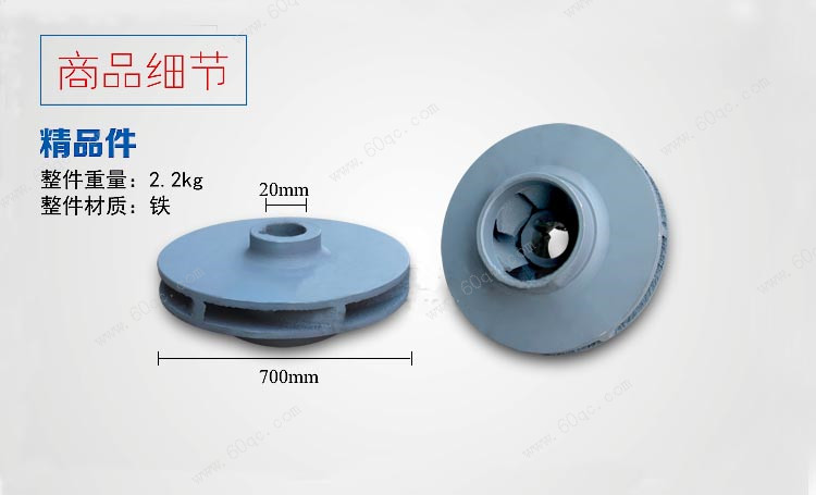 灑水泵葉輪，灑水車水泵葉輪