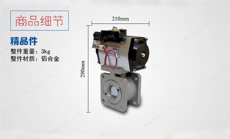氣動閥，灑水車氣動球閥